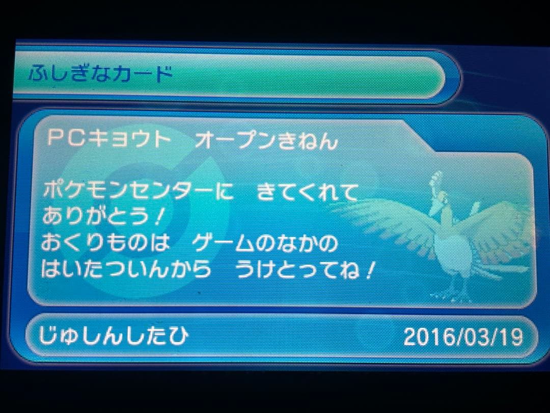 ポケットモンスター　オメガルビー　キミアのサーナイト台紙付き 色違いジラーチ