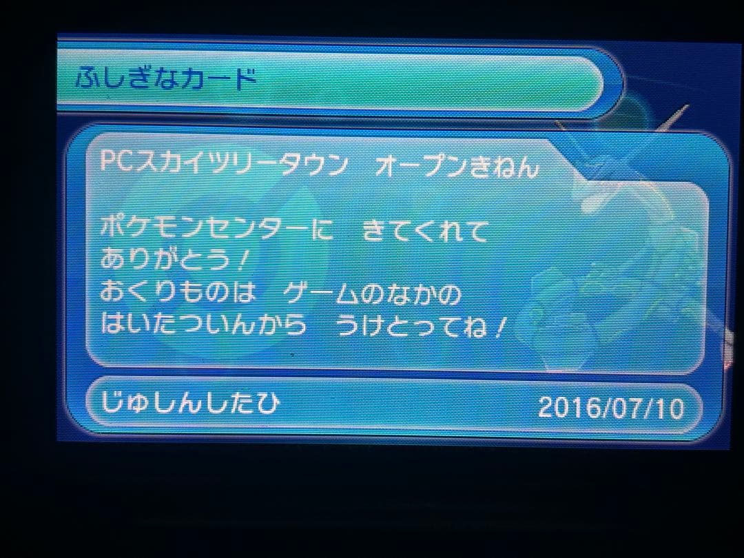 ポケットモンスター　オメガルビー　キミアのサーナイト台紙付き 色違いジラーチ
