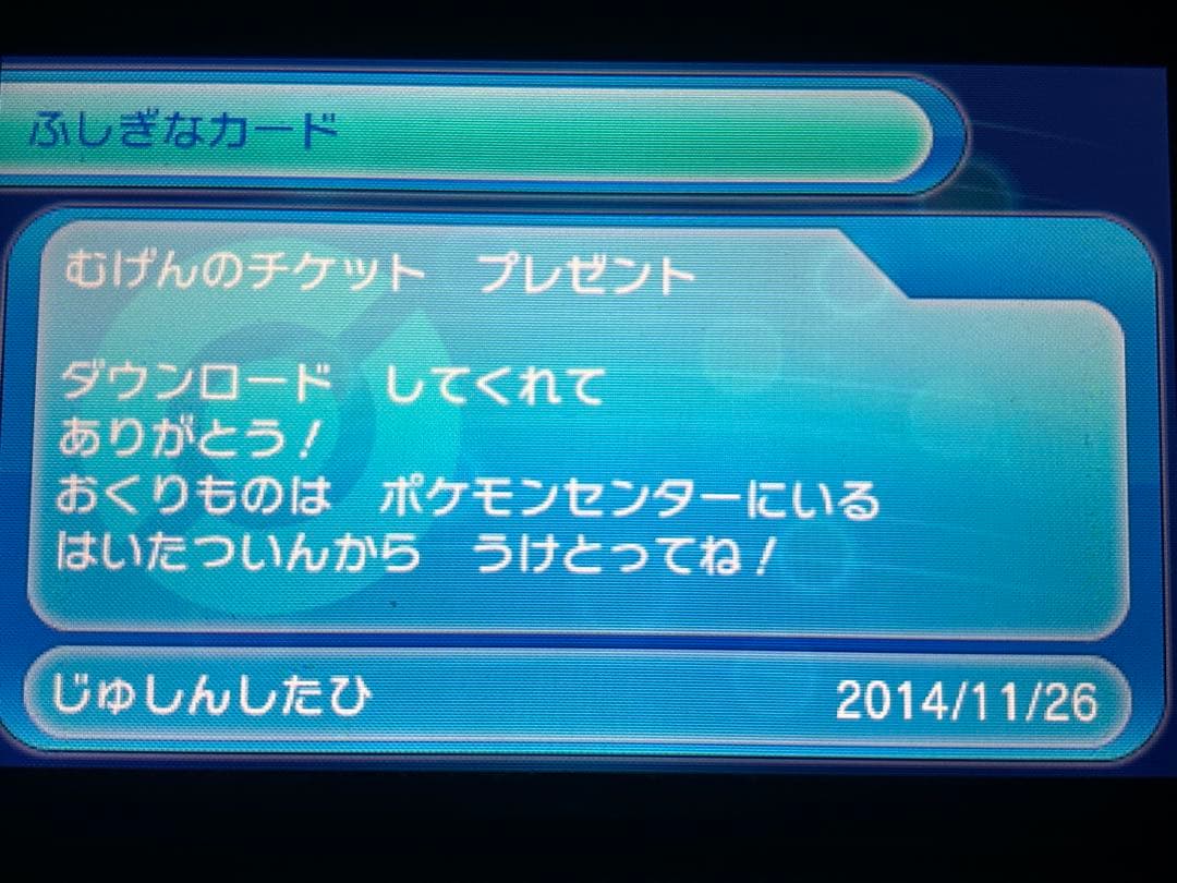 ポケットモンスター　オメガルビー　キミアのサーナイト台紙付き 色違いジラーチ
