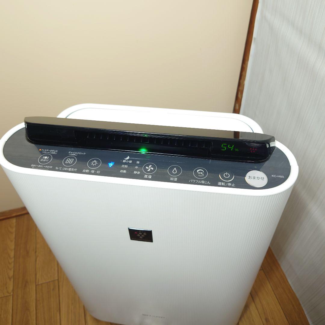 【美品】 SHARP シャープ 加湿空気清浄機 KC-H50 プラズマクラスター