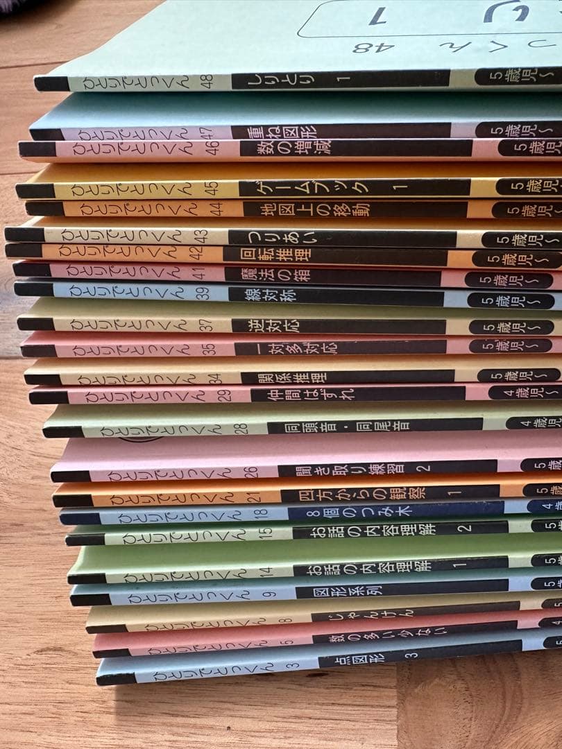 ひとりでとっくん こぐま社　49冊まとめ売　写真に写っている物が全てです。