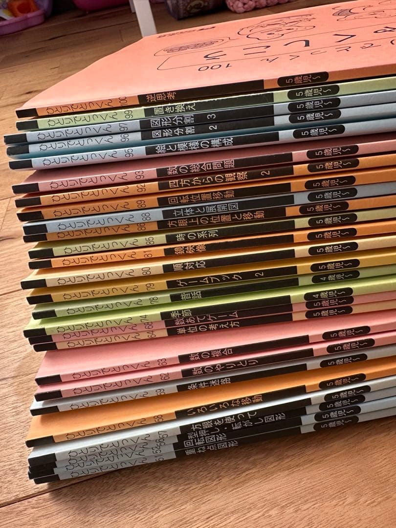 ひとりでとっくん こぐま社　49冊まとめ売　写真に写っている物が全てです。