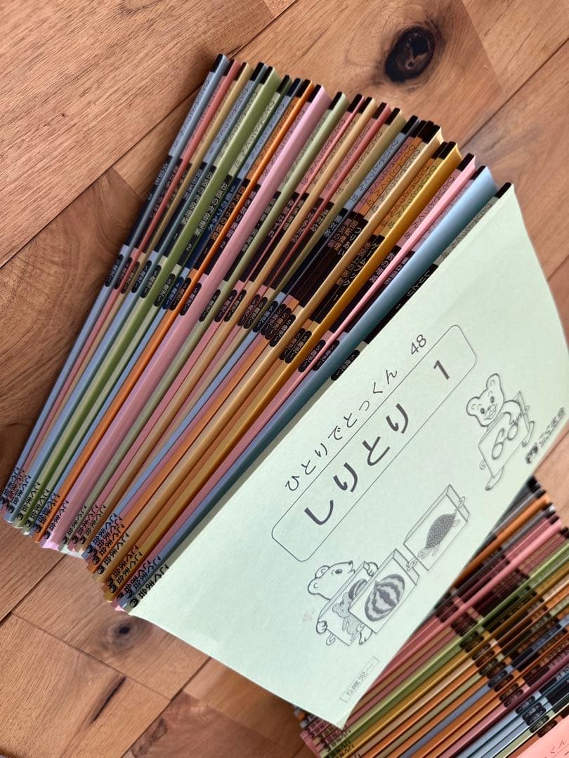 ひとりでとっくん こぐま社　49冊まとめ売　写真に写っている物が全てです。