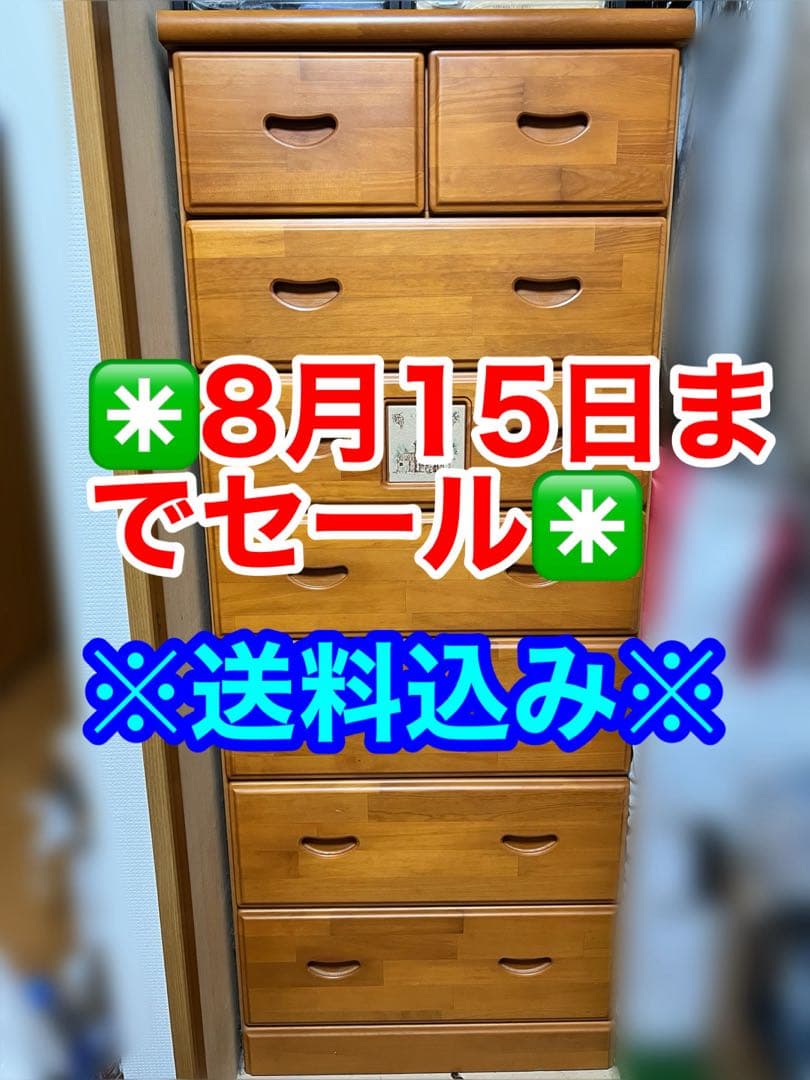 ✳️りんりん✳️カリモク　洋服　タンス❤️木製　7段　引き出し8個 木目調
