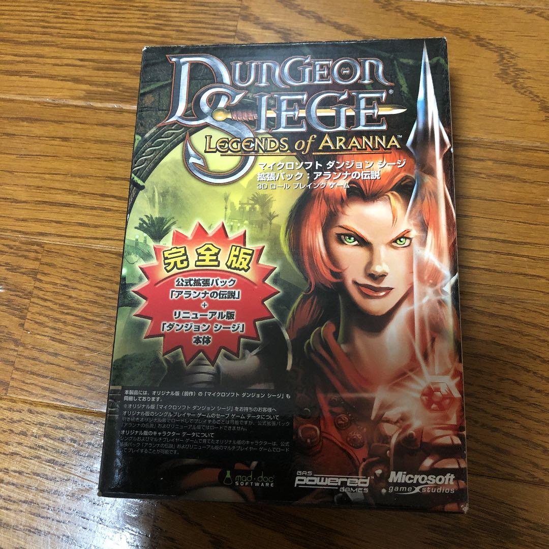 Dangeon siege 完全版