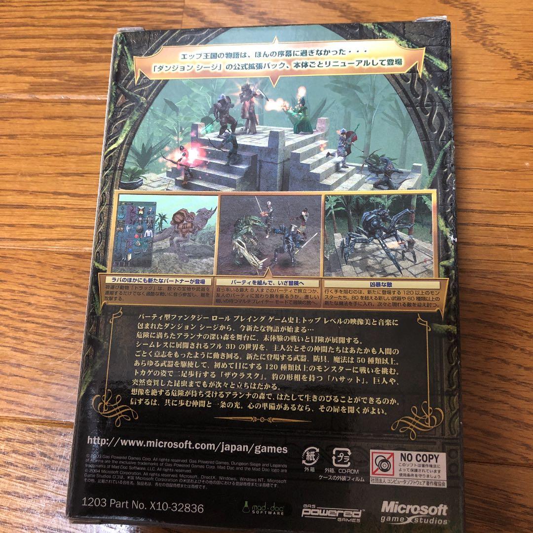 Dangeon siege 完全版