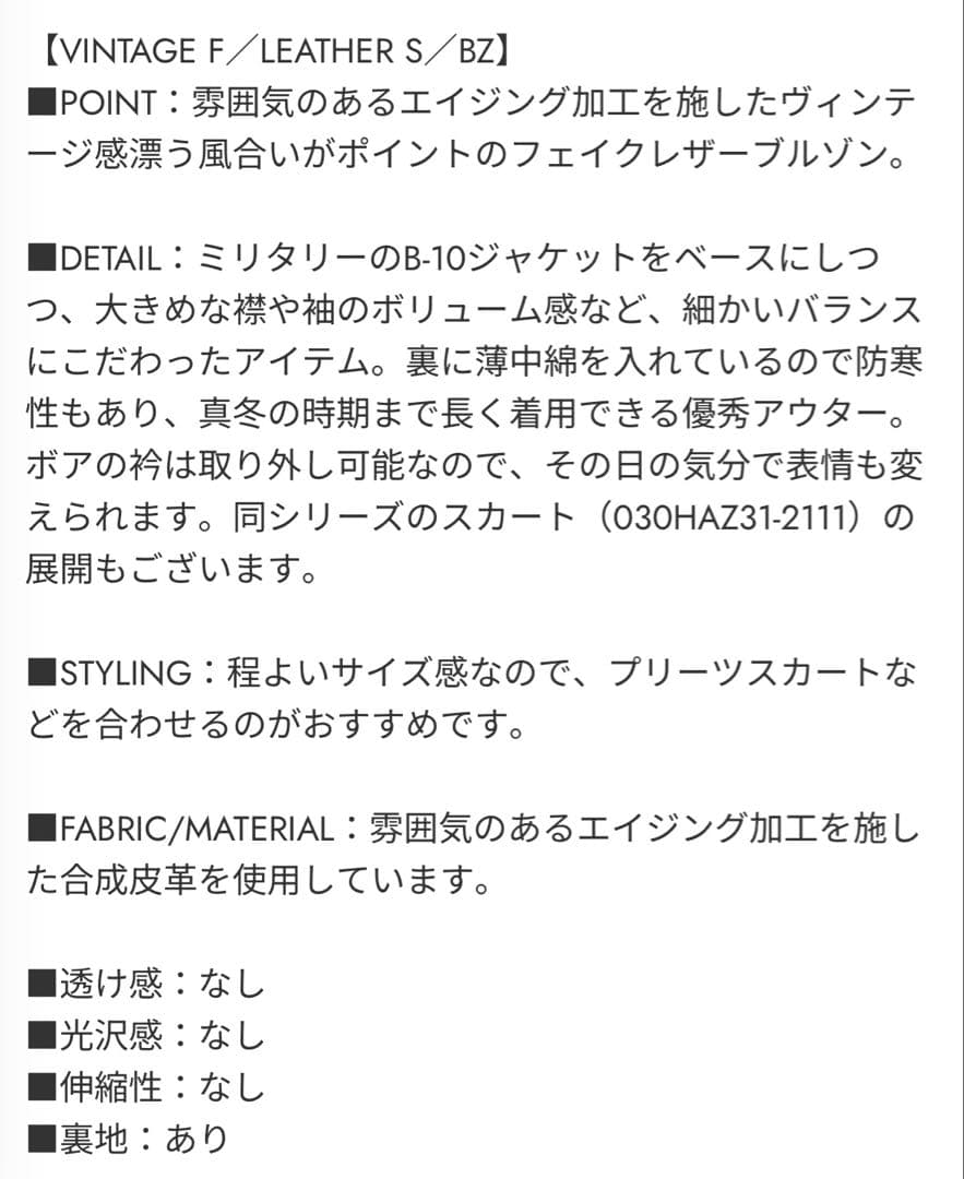 SLY ビンテージ フェイクレザーブルゾン