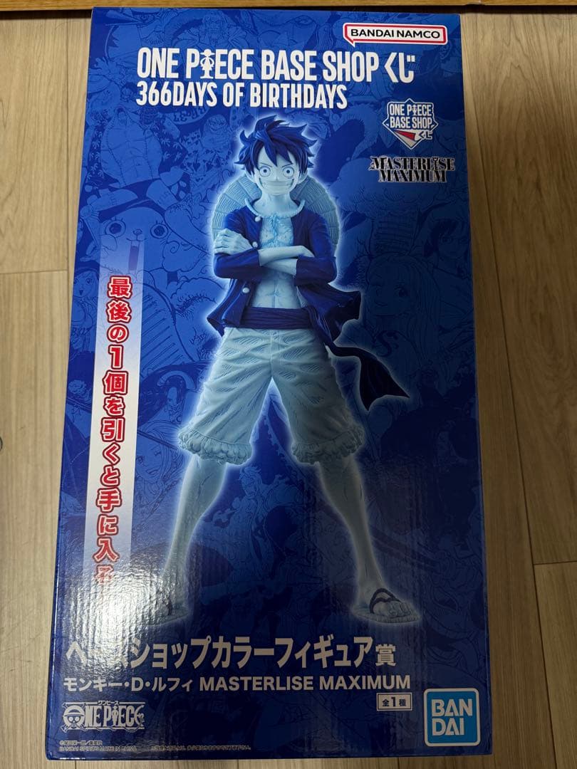 ONE PIECE BASE SHOP くじ ラストワン　フィギュア