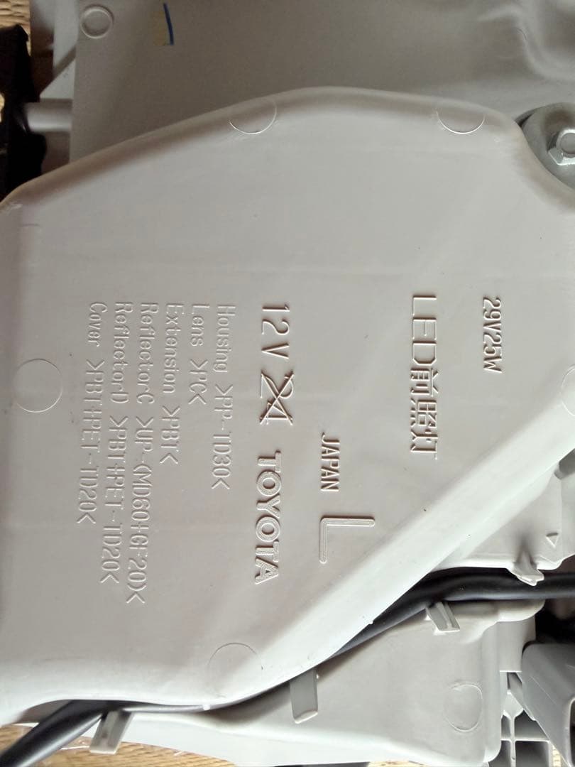 TOYOTA ハイエースLEDヘッドライト