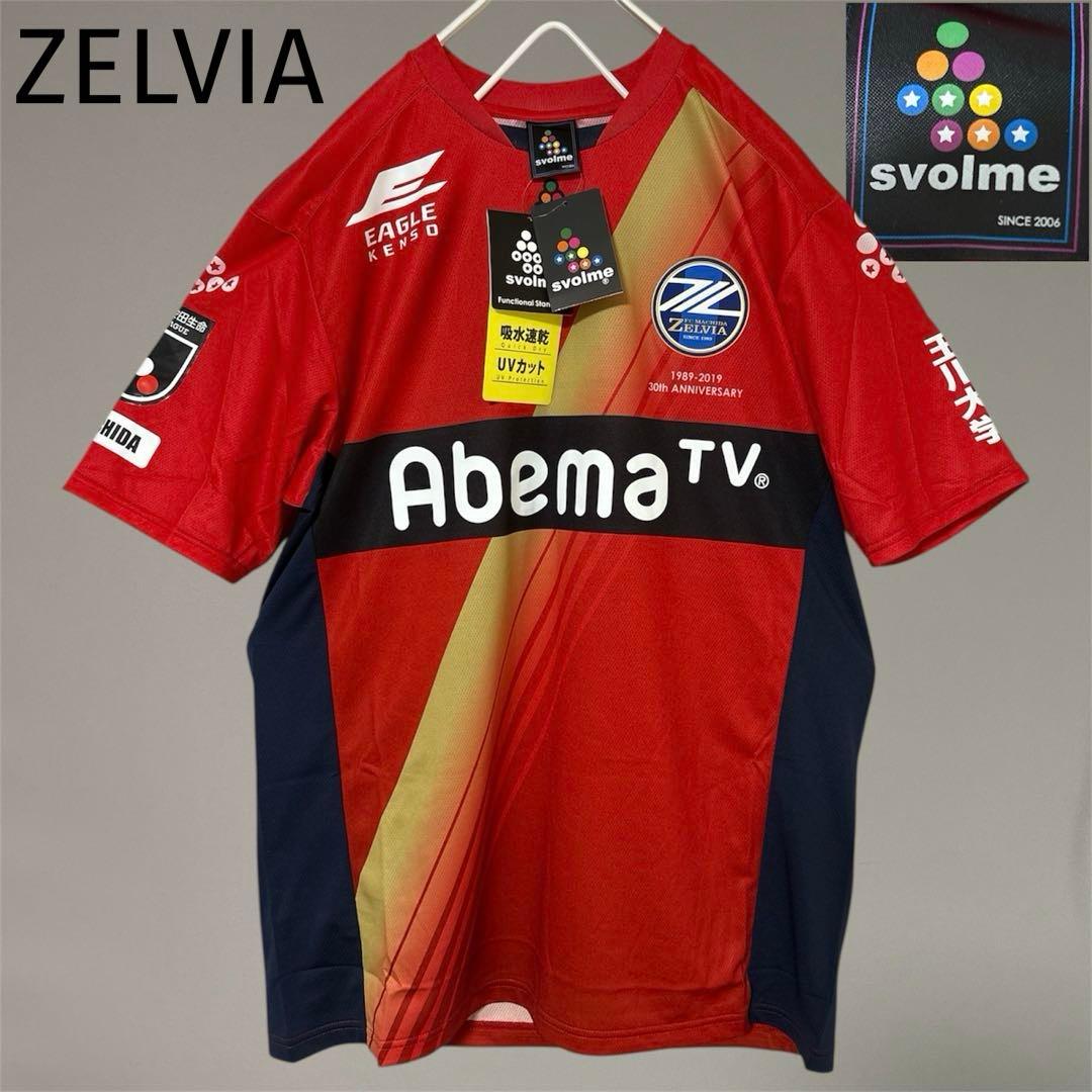 新品 2019年 モデル FC町田ゼルビア 公式 ユニフォーム