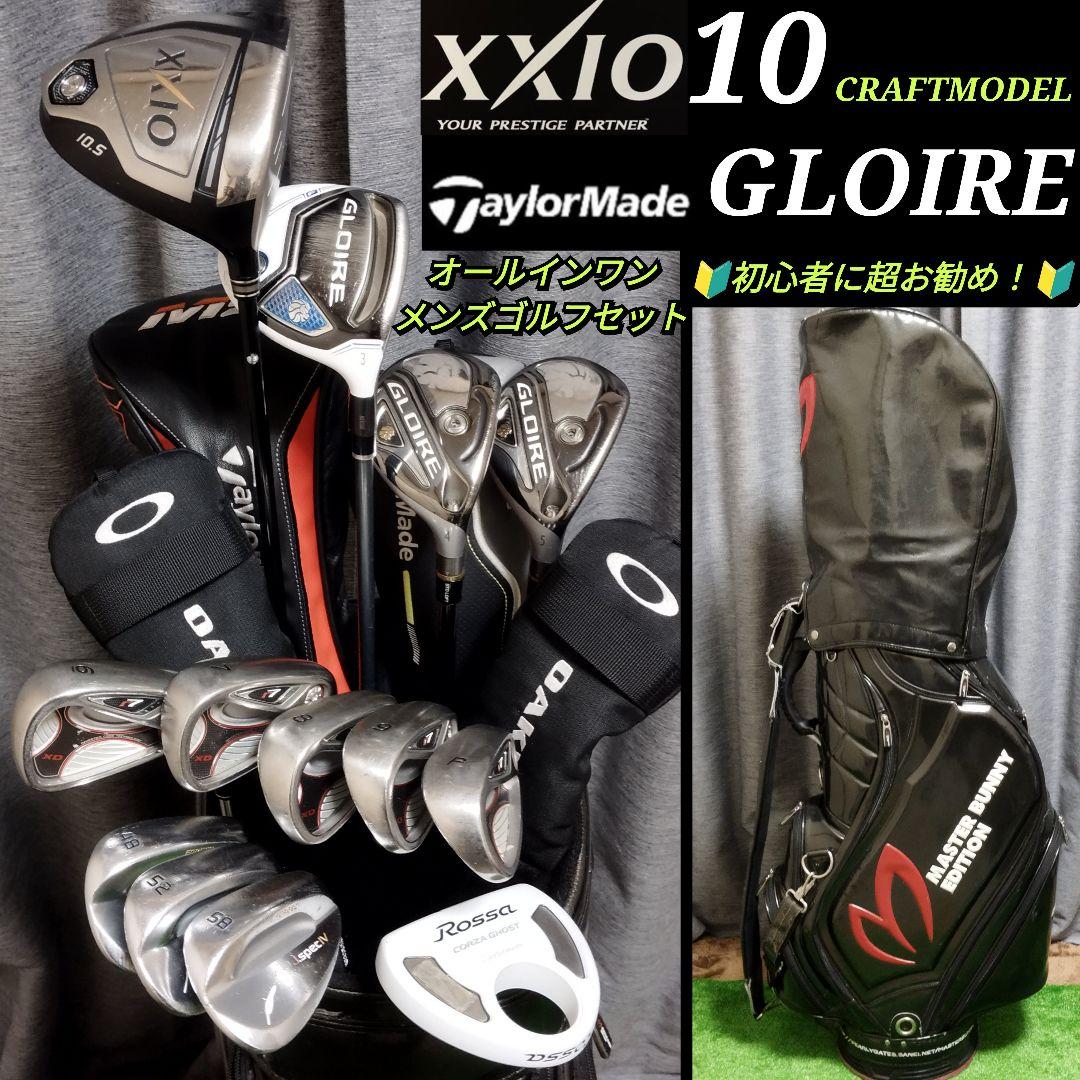 【全国送料無料】超豪華！テーラーメイド 初心者に優しい メンズゴルフ(右)セット