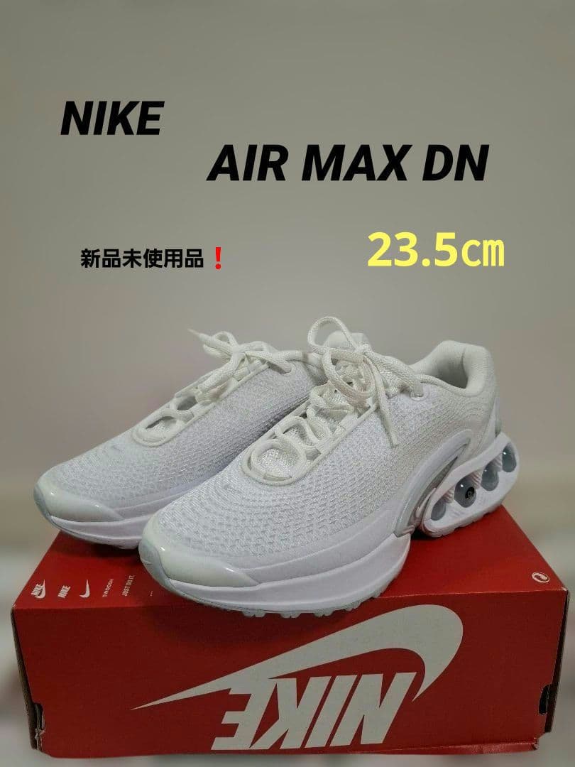 NIKE W AIR MAX DN 23.5㎝