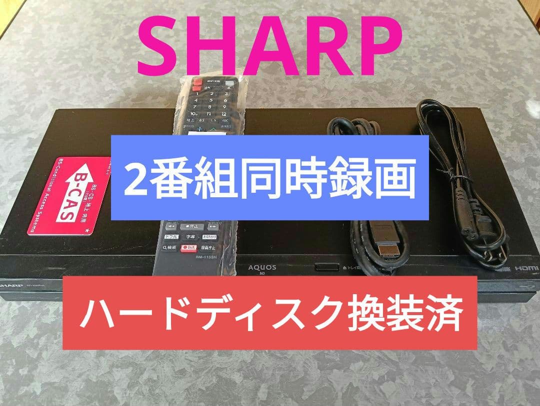 SHARP AQUOS ブルーレイレコーダー BD-NW510 新品リモコン付