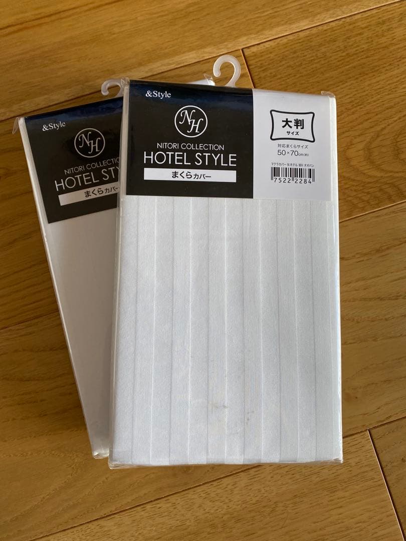 ニトリコレクション　ホテルスタイル　シングル　2セット