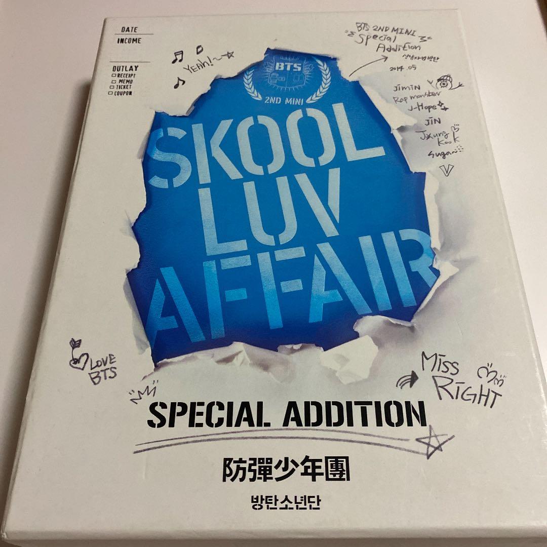 bts schoolluvAffair specialaddition リパケ