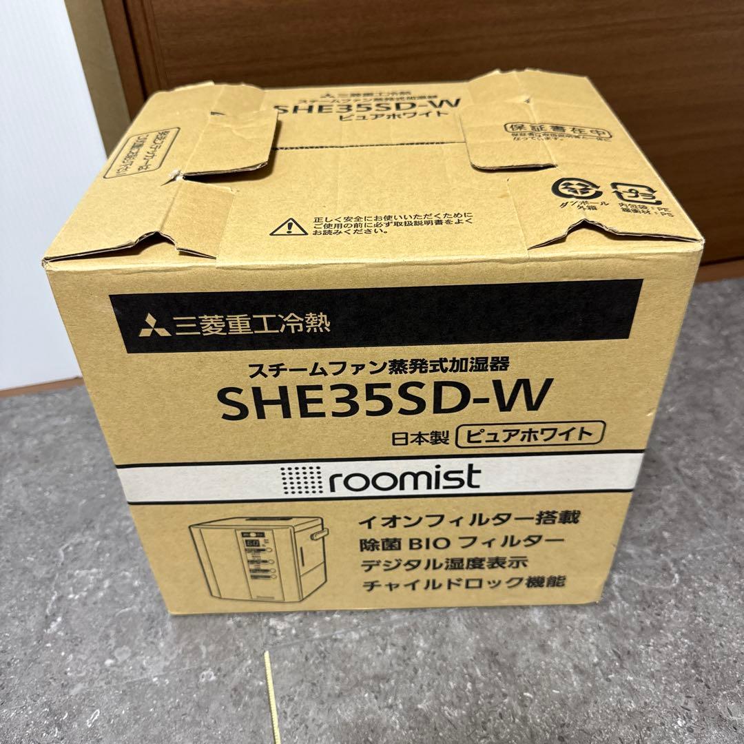 新品未使用品三菱重工 加湿器 スチームファン 蒸発式 SHE35SD-W
