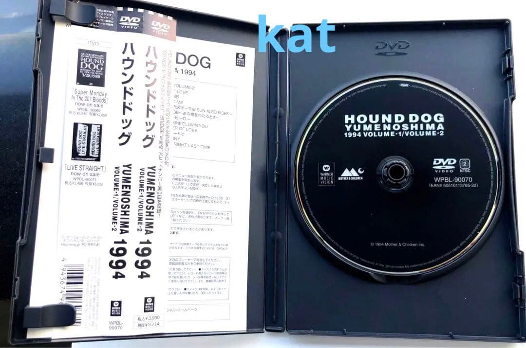 DVD HOUND DOG【HOUND DOG 夢の島 1994ハウンドドッグ