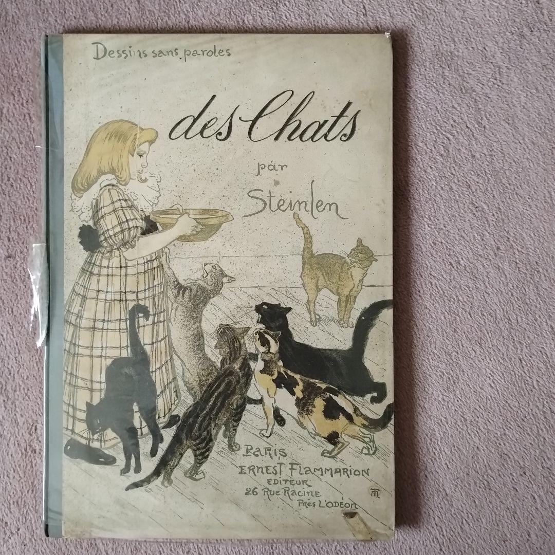 Des Chats par Steinlen 　スタンランの猫　版画集