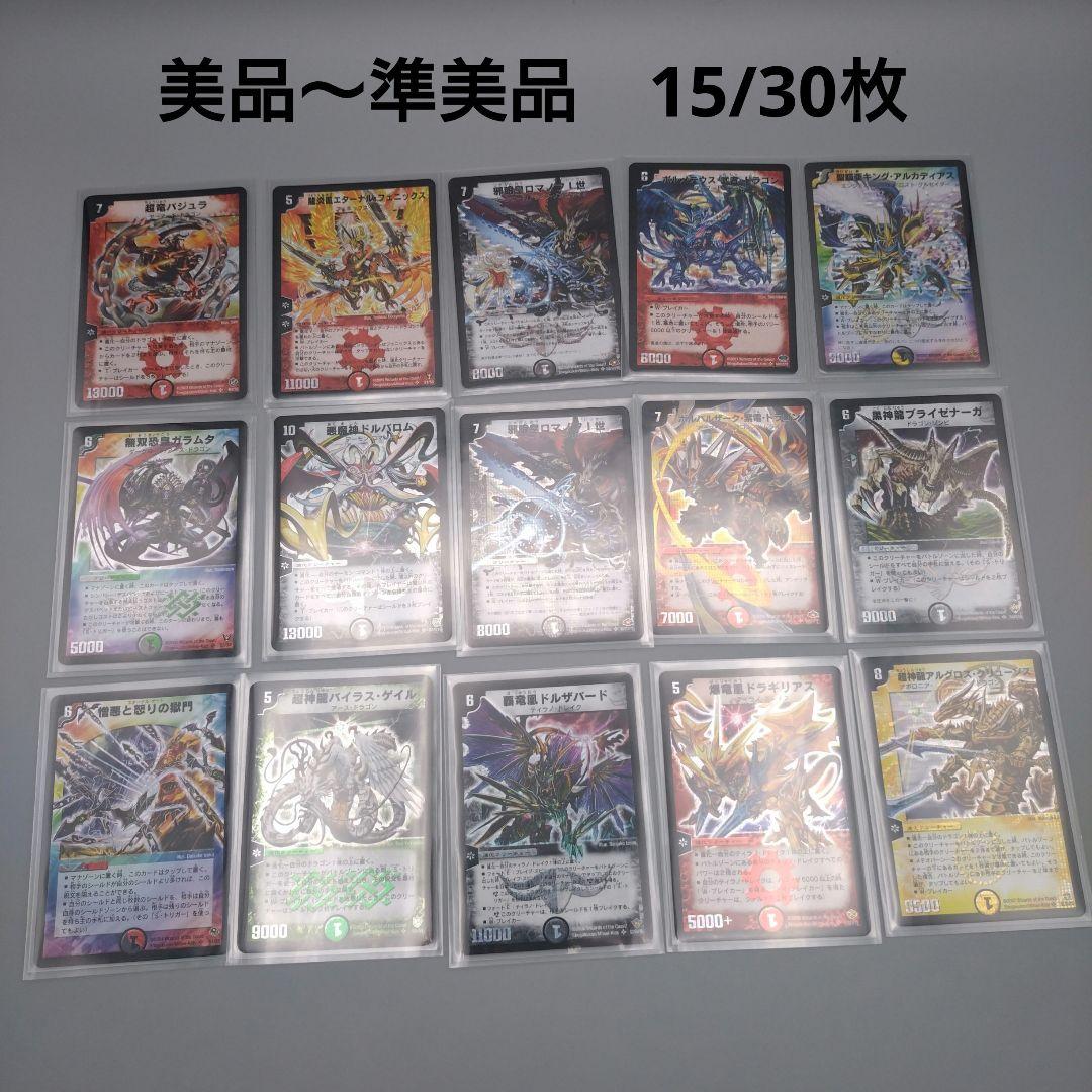 あ*様 【引退品SRのみ116枚】 デュエマクラシック デュエルマスターズ 美品