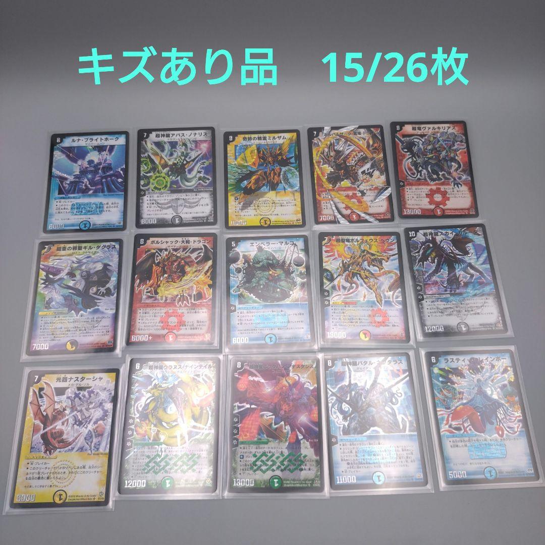 あ*様 【引退品SRのみ116枚】 デュエマクラシック デュエルマスターズ 美品