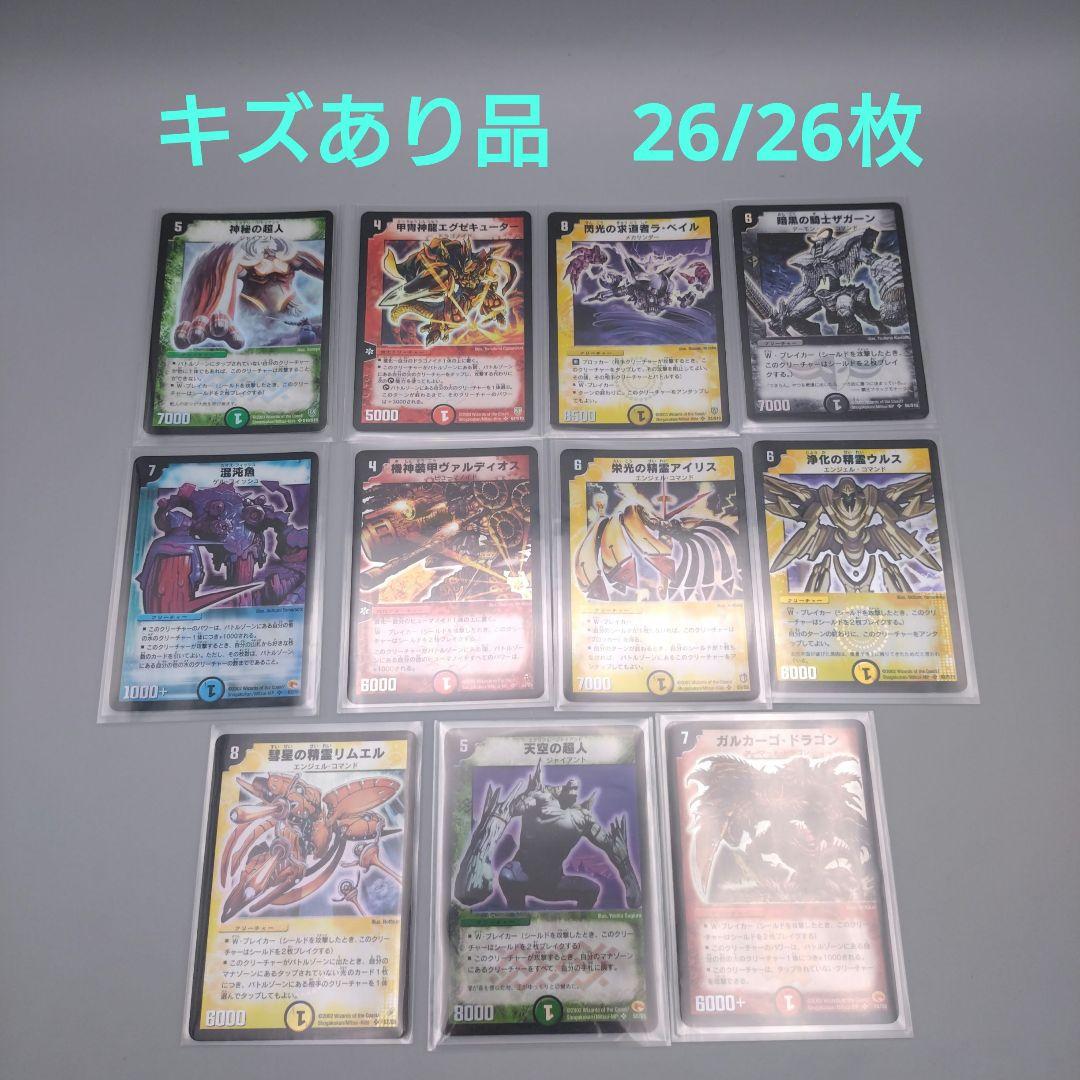 あ*様 【引退品SRのみ116枚】 デュエマクラシック デュエルマスターズ 美品