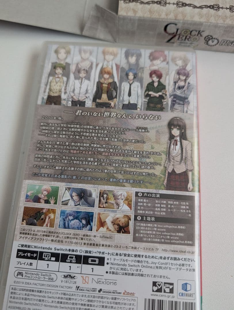 CLOCK ZERO ～終焉の一秒～ Devote [限定版]　switch