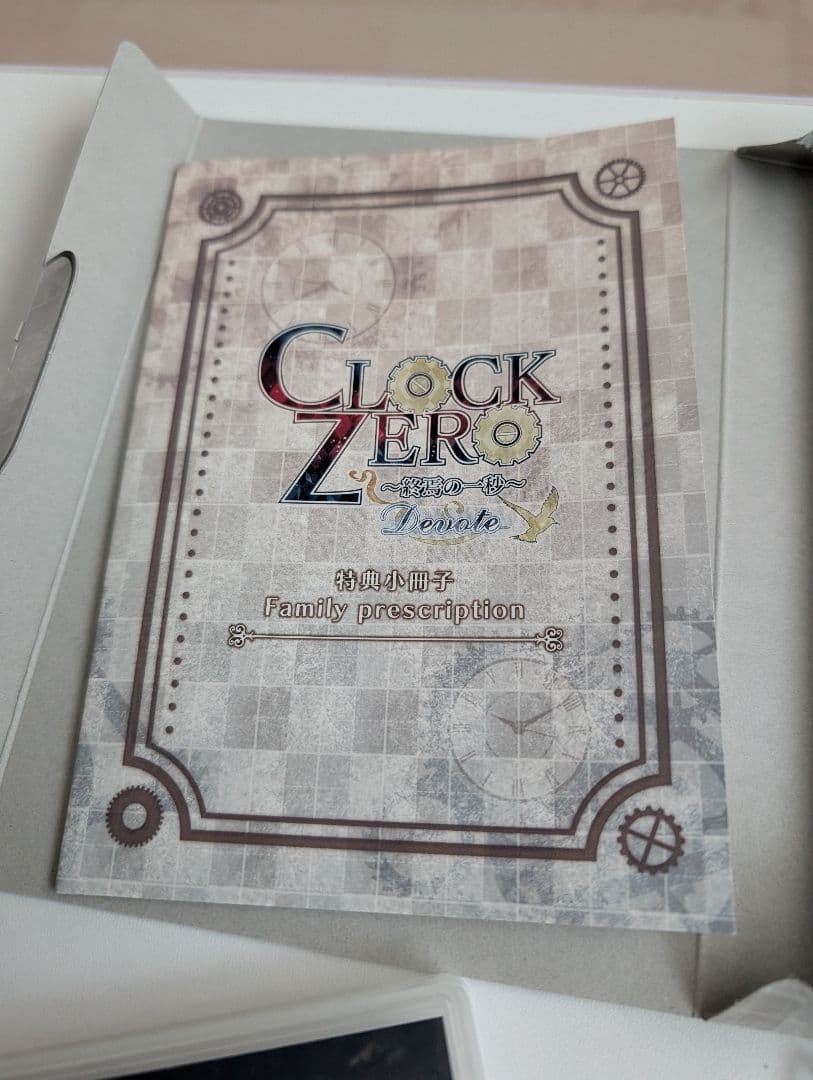 CLOCK ZERO ～終焉の一秒～ Devote [限定版]　switch
