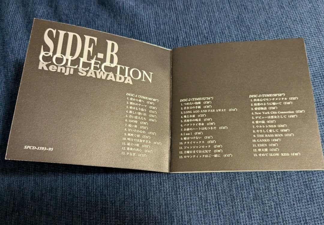 沢田研二B面コレクション CD３枚組