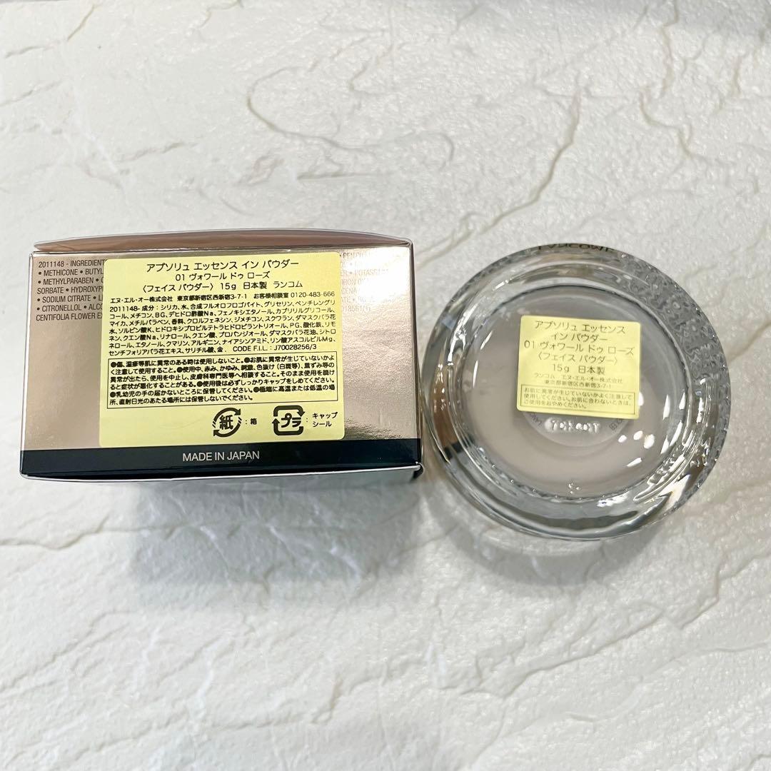 【美品】人気★ランコムアプソリュエッセンスイン パウダー01ヴォワールドゥローズ
