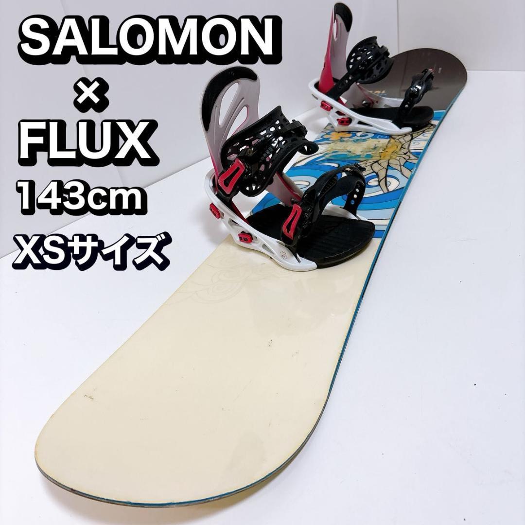【初心者おすすめ 】 SALOMON FLUX スノーボード セット 143cm
