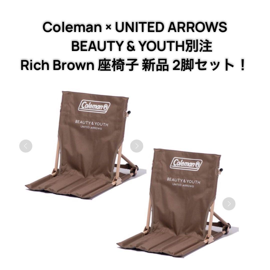Coleman×UNITED ARROWS 座椅子BEAUTY&YOUTH 2脚
