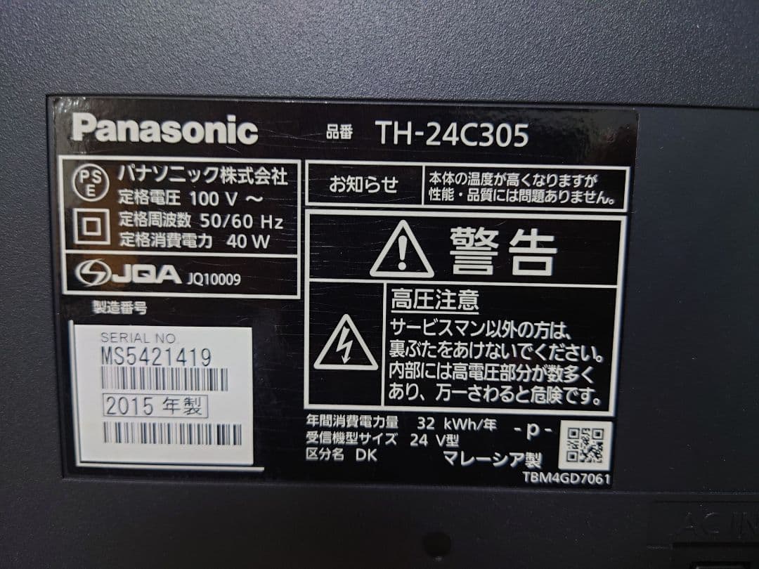 Panasonic 液晶テレビ VIERA TH-24C305
