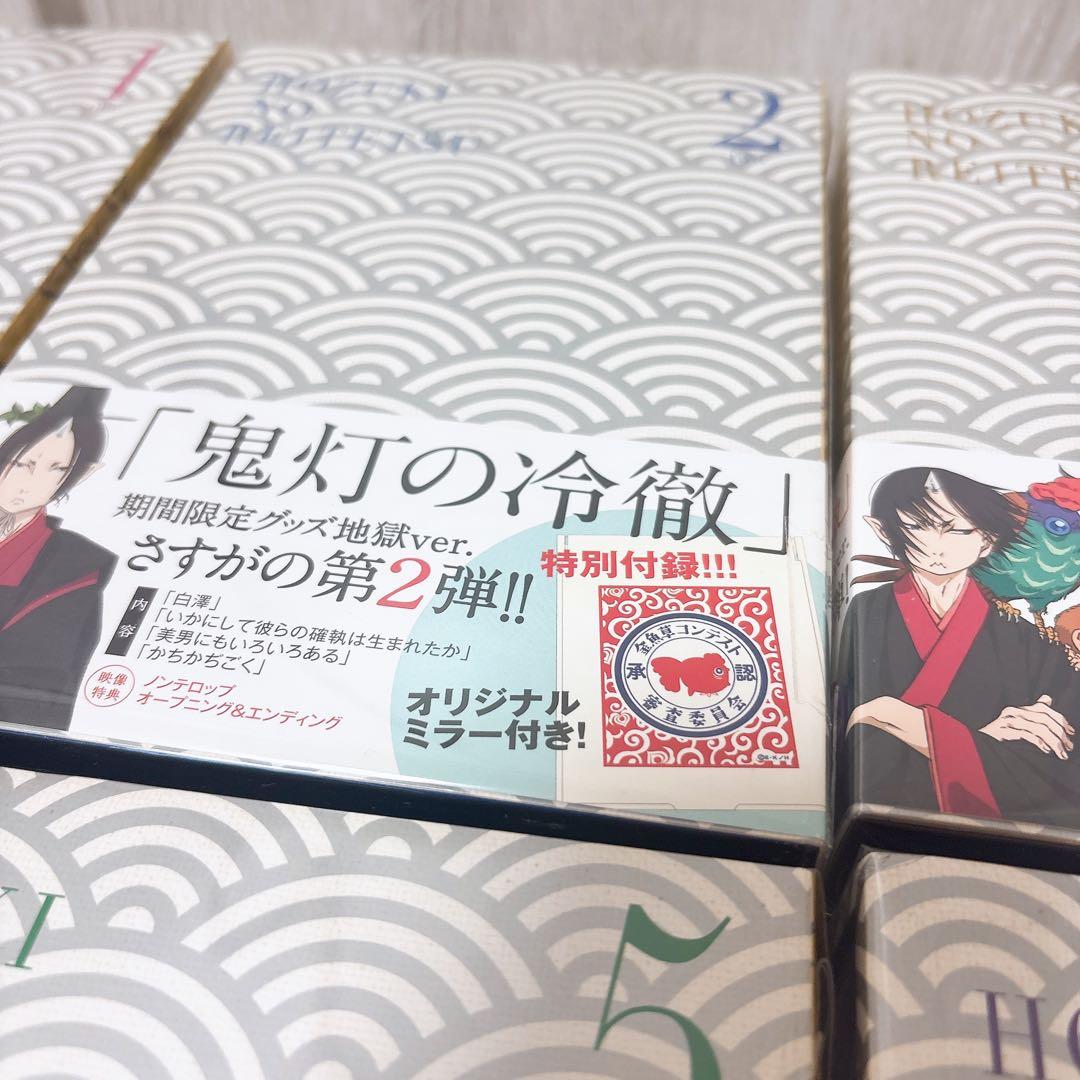 鬼灯の冷徹-DVD-1期フルセット