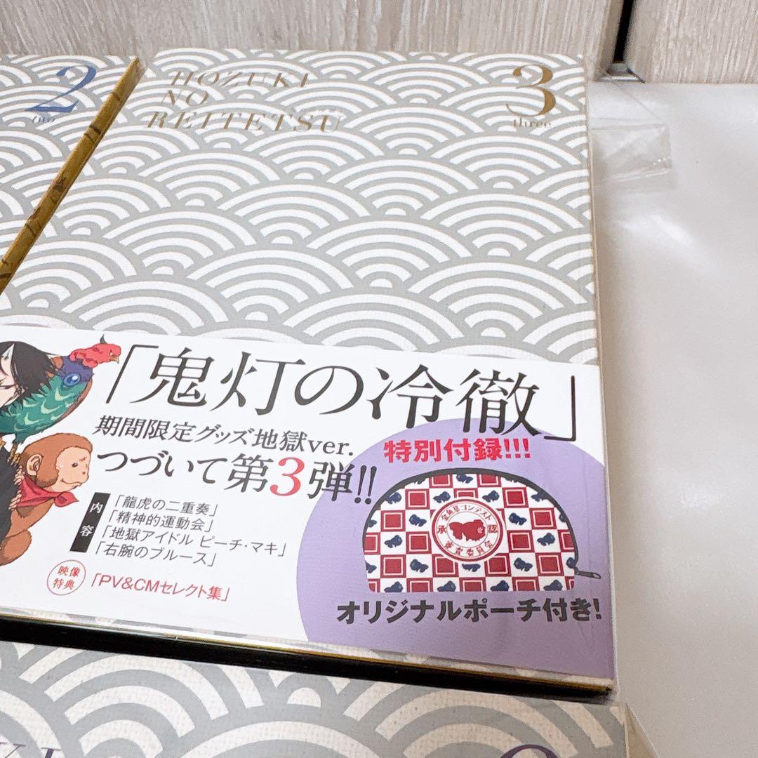 鬼灯の冷徹-DVD-1期フルセット