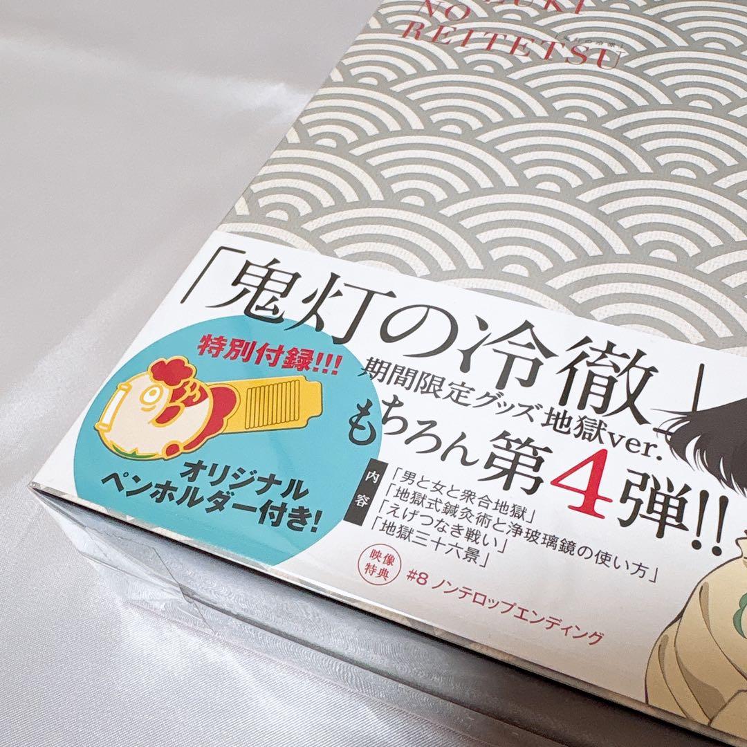 鬼灯の冷徹-DVD-1期フルセット