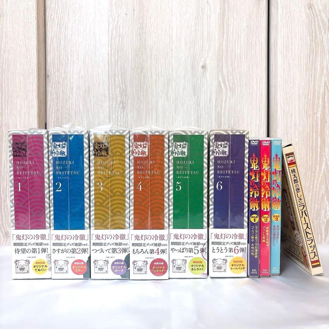 鬼灯の冷徹-DVD-1期フルセット