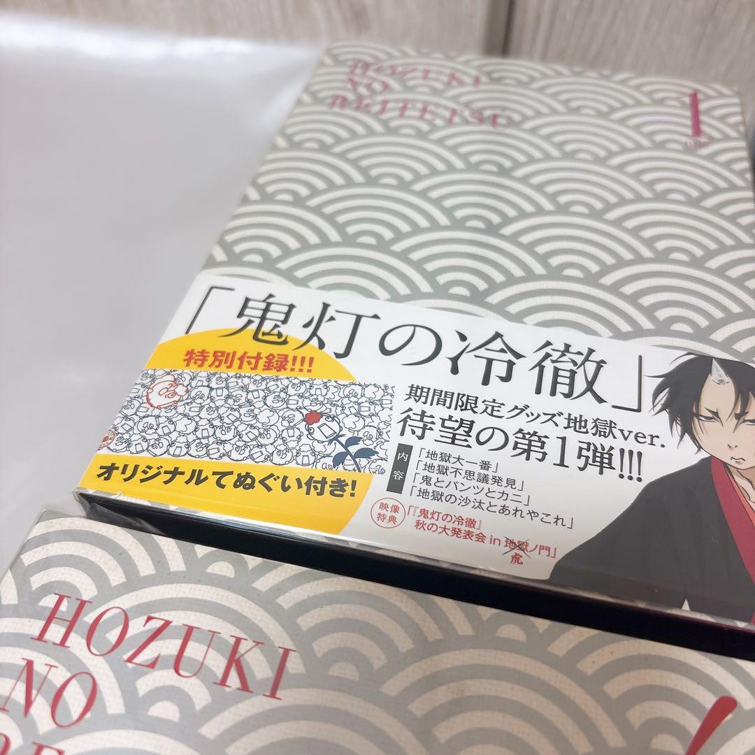 鬼灯の冷徹-DVD-1期フルセット