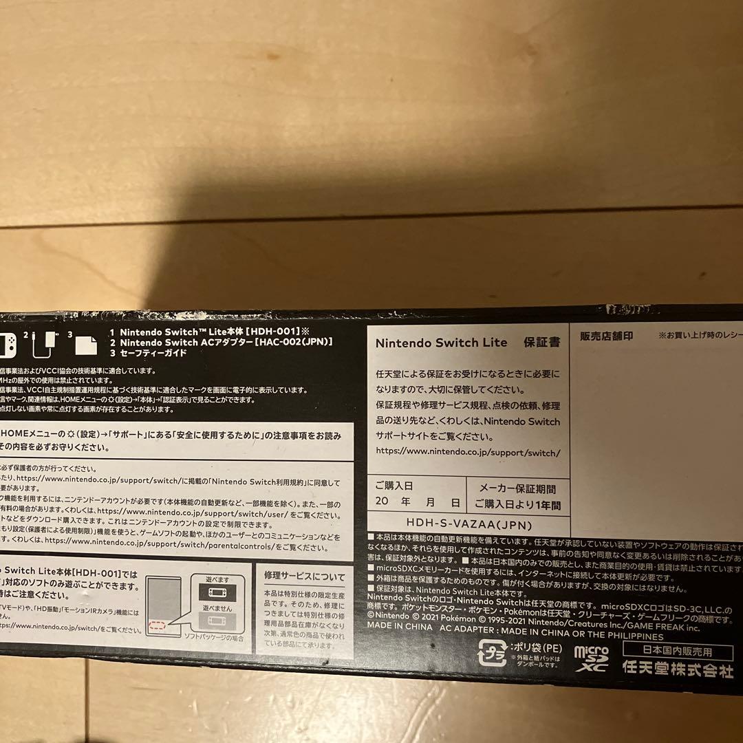 Nintendo Switch Lite 本体　ポケモン　ディアルガ　パルキア