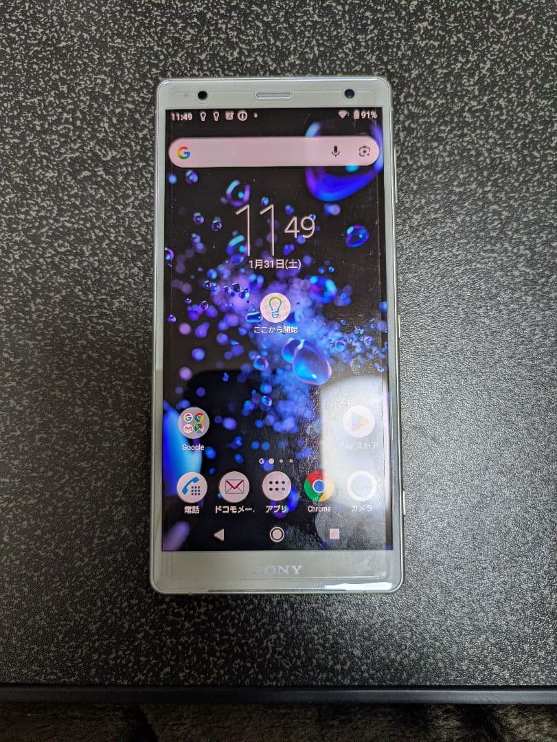 Xperia XZ2 SO-03K リキッドシルバー docomo