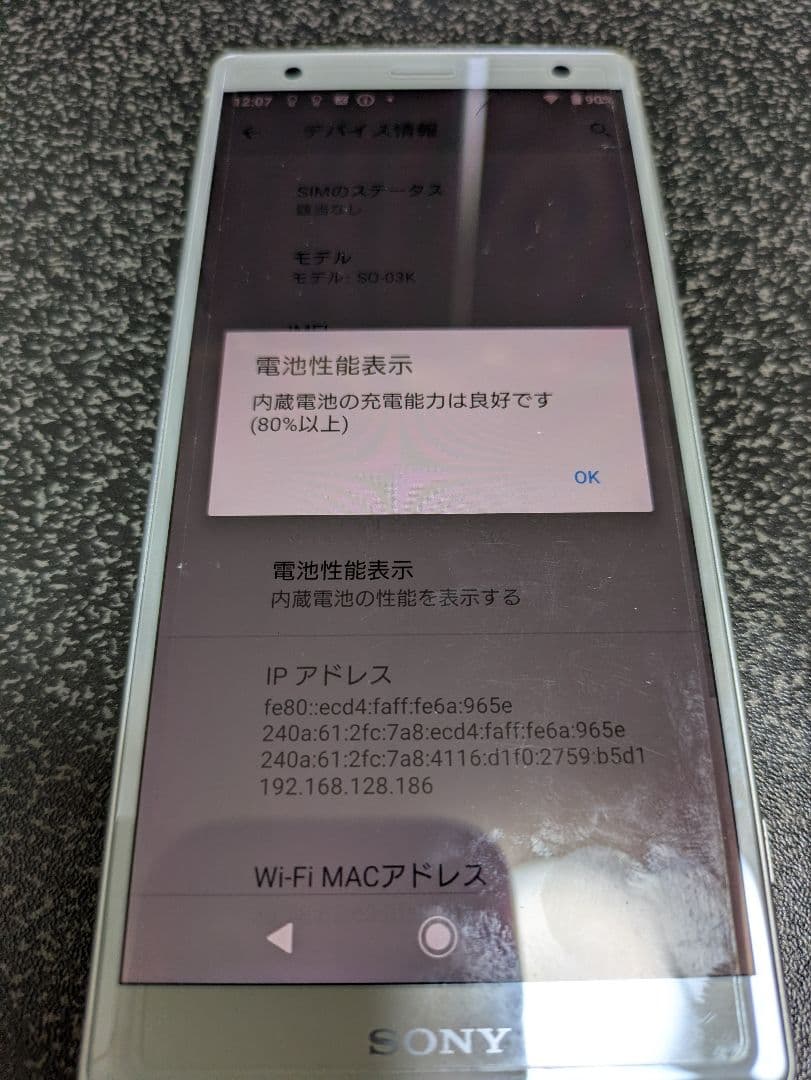 Xperia XZ2 SO-03K リキッドシルバー docomo