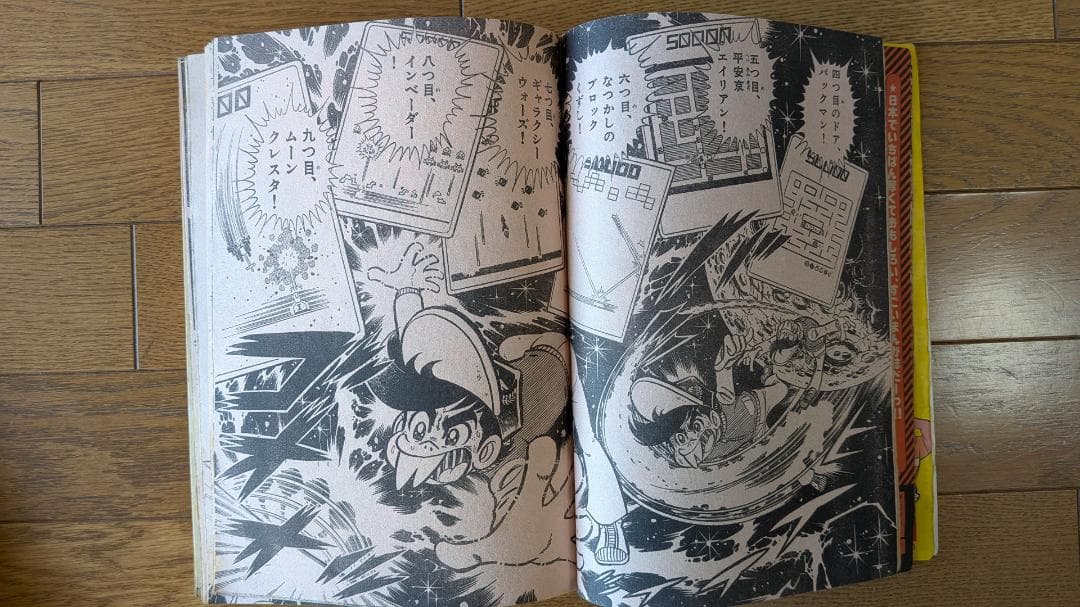 【超希少・創刊号あり】別冊コロコロコミック 1981-83年 17冊セット