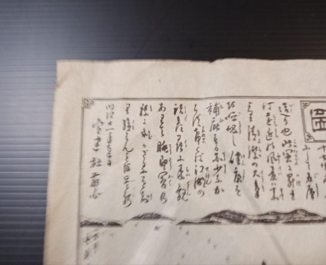 江戸後期 摂津大坂城下図 木版刷 古地図