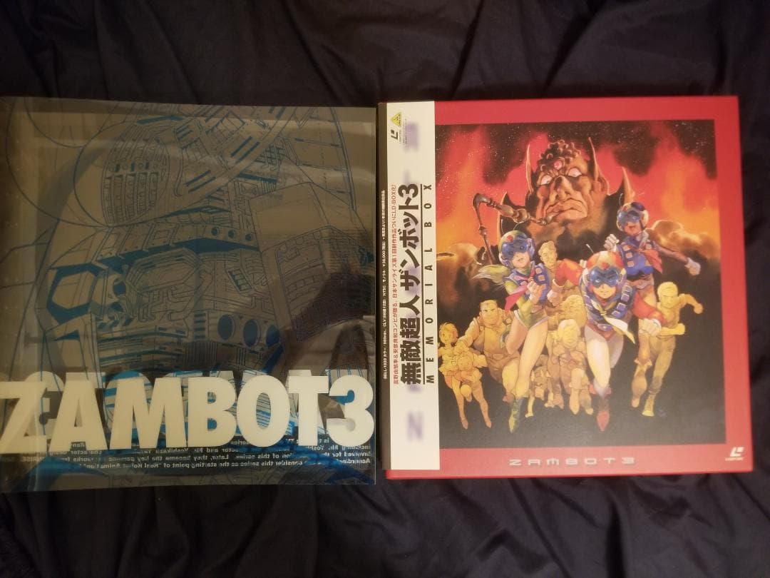 ザンボット3・ダイターン3【LD】レーザーディスク