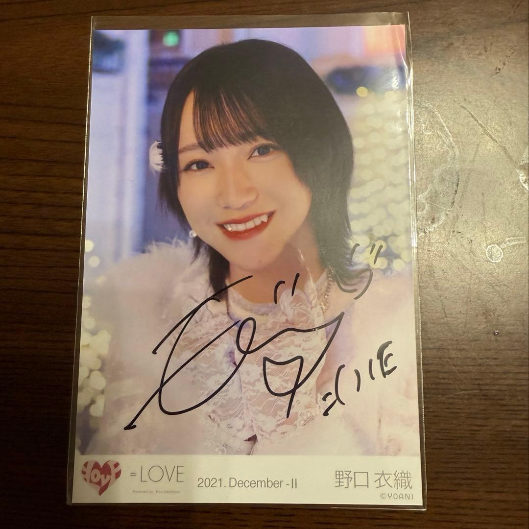 a♡ ＝LOVE 野口衣織　直筆生写真　ヨリ