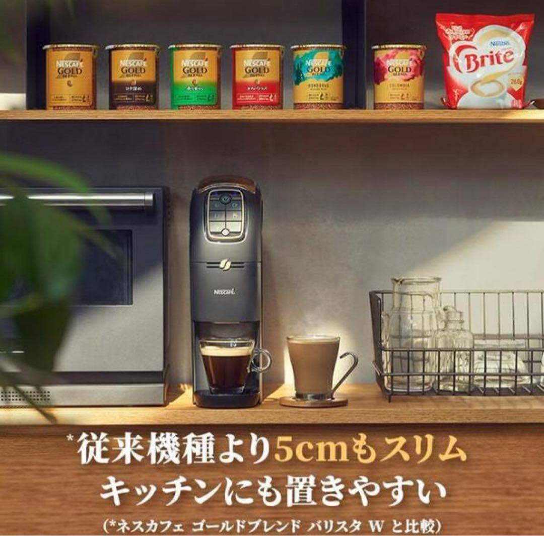 Nescafé Gold Blend Slim コーヒーメーカー