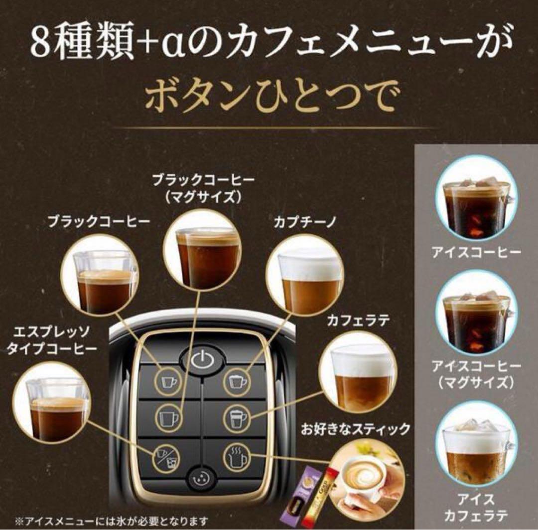 Nescafé Gold Blend Slim コーヒーメーカー