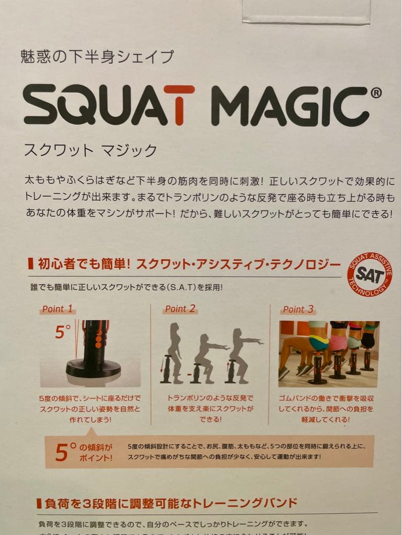 Squat Magic スクワットマジック 専用マット付き