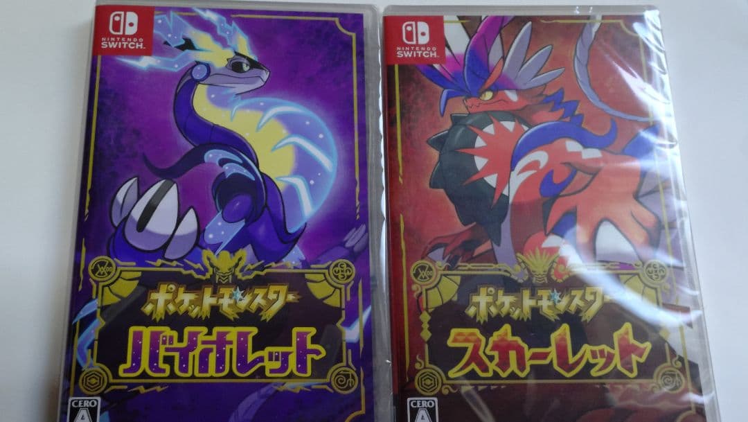 ポケットモンスター　バイオレット　スカーレット　未開封