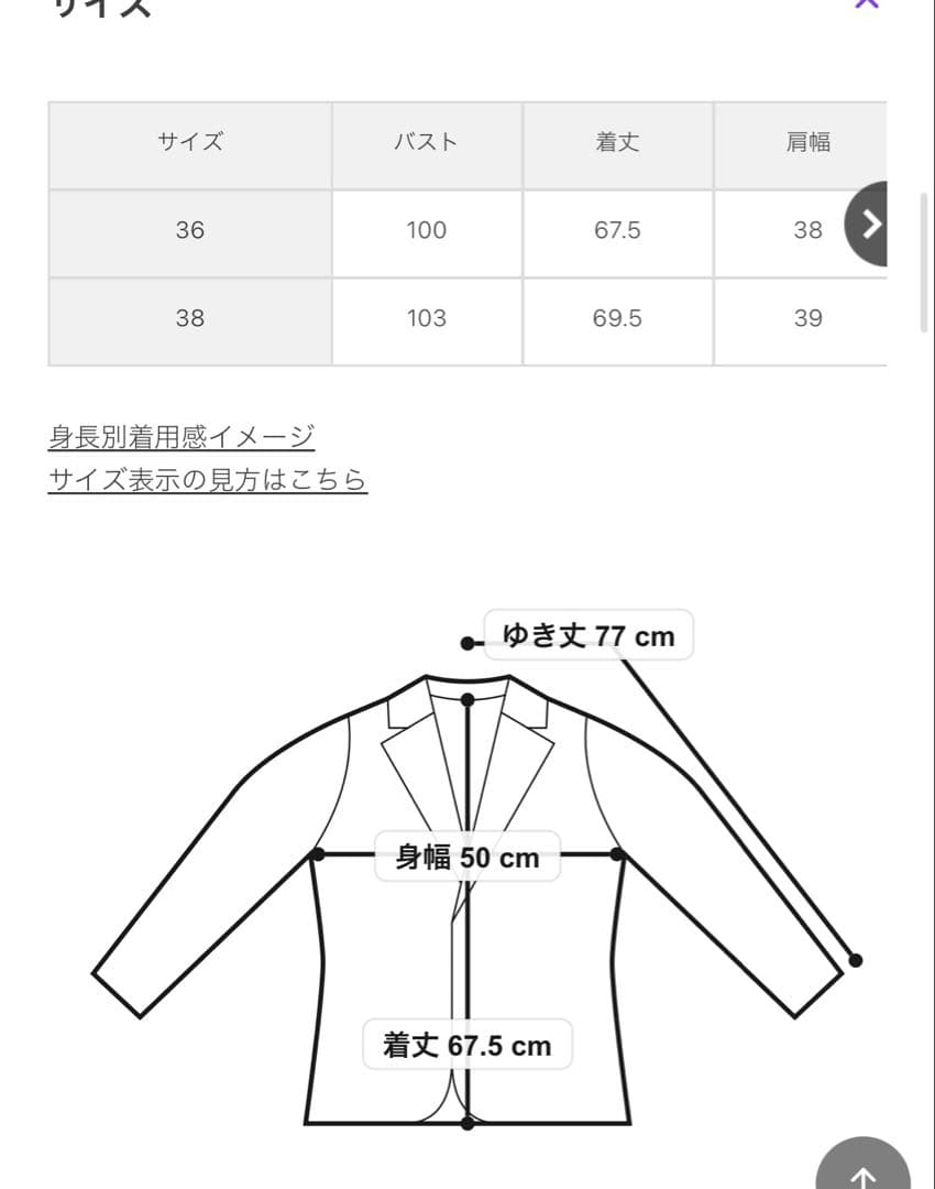 IENA ジャケット drawer Unitedarrows framework