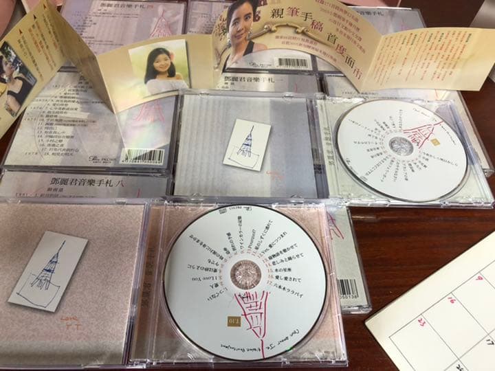 テレサ・テン　鄧麗君 音楽手礼　中国語&日本語CD10枚組BOX